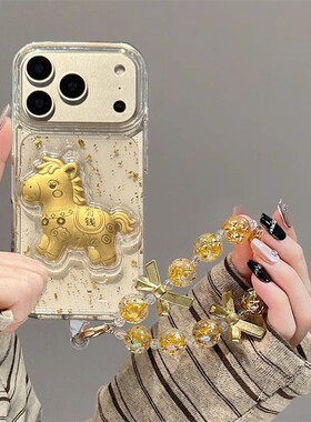 马上有钱暴富立体滴胶壳适用苹果16/17Promax手机壳IP15Pro大孔套