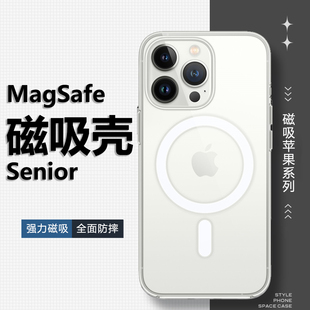 适用于苹果15PRO磁吸壳透明保护套iPhoneXSMAX 7P全包防摔手机壳