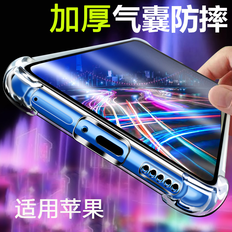 适用于苹果11promax/11p加厚透明防摔手机壳iphone8P精准孔保护套