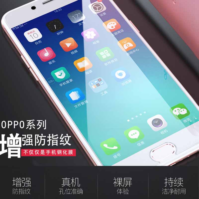 OPPOA96/A36钢化玻璃