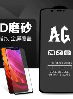 适用苹果15PRO手游专用磨砂钢化膜AG全屏玻璃防指纹iPhoneXSMax贴膜8手机贴膜16e新款iPhone16