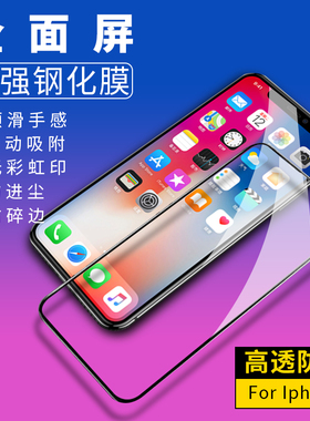 适用华为畅玩60PLUS/荣耀300丝印二强钢化玻璃膜MATE70全屏手机膜