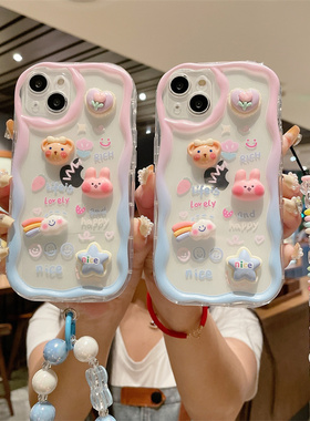 立体波浪适用苹果16PRO渐变色小熊兔子手机壳iPhone11手链吊坠保护套