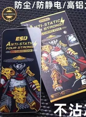 适用于红米NOTE12PRO高铝钢化膜小米CC9狩猎者防静电手机保护贴膜