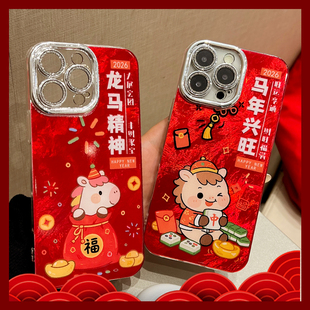 2026马年适用荣耀500PRO新年手机壳精孔华为P80PRO龙马精神新年壳发财喜庆国潮保护套