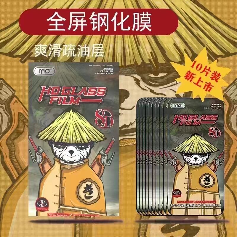 6D熊猫适用苹果15全屏手机钢化膜iPhoneXSMAX/7P防静电高铝保护贴膜16e