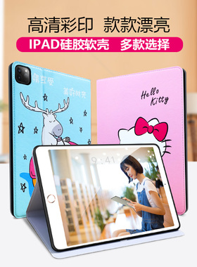 适用苹果ipad4/5/6/7/8韩款超薄mini10 11寸保护壳休眠全包保护套