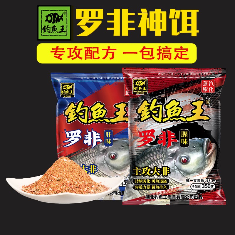 钓鱼王罗非福寿鱼饵料爆护配方图片