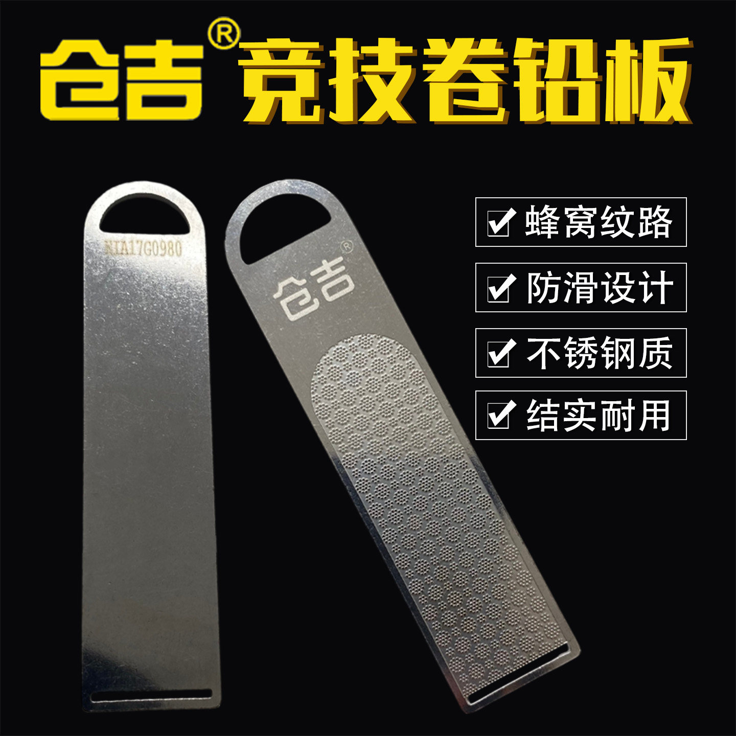 仓吉卷铅板 加厚不锈钢带槽钓鱼打磨铅皮挫搓铅板渔具垂钓小配件