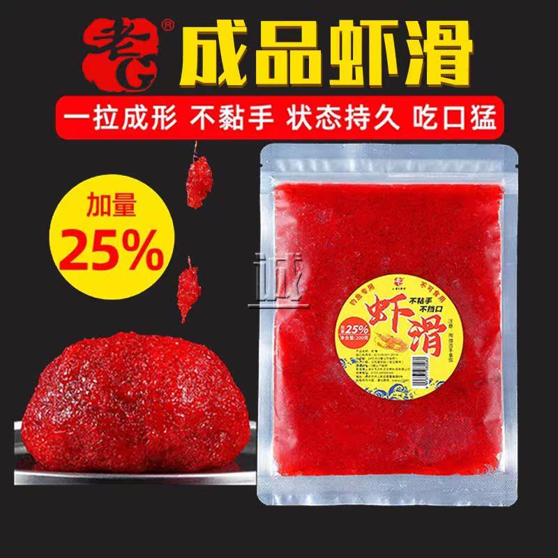 老G成品虾滑 纯虾拉鲜虾肉米饭血红拉饵伴侣秋冬黑坑野钓鲫鱼饵料,户外/登山/野营/旅行用品,活饵/谷麦饵等饵料,淘宝优惠券,粉丝福利购,淘宝优惠卷