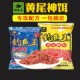 钓鱼王黄尾颗粒 配方 水库湖泊野垂钓红黄尾鲴鱼饵打窝料专攻春季