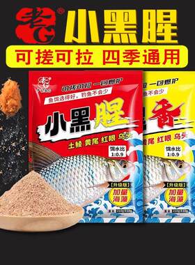 通用配方小黑腥老G腥香拉饵鲫鱼
