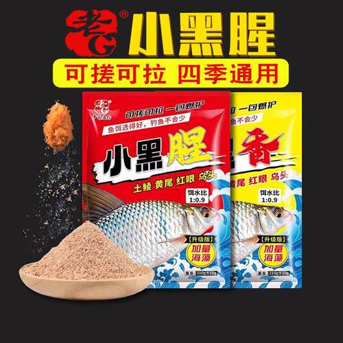 通用配方小黑腥老G腥香拉饵鲫鱼