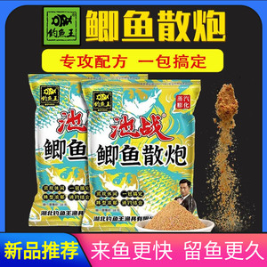 钓鱼王池战鲫鱼散炮 黑坑钓鲫鱼专用散炮雾化底窝秒捏搓饵料秋冬