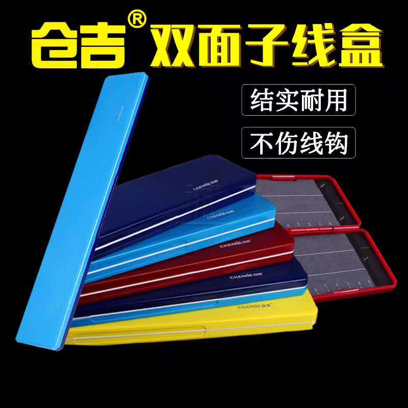 仓吉双面子线盒 竞技子线专用仕挂收纳盒加长超薄便携钓鱼线盒