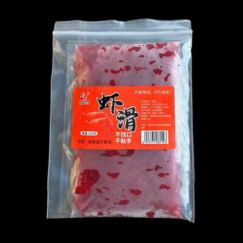 老G黑坑鲫鱼成品虾滑钓鱼饵料