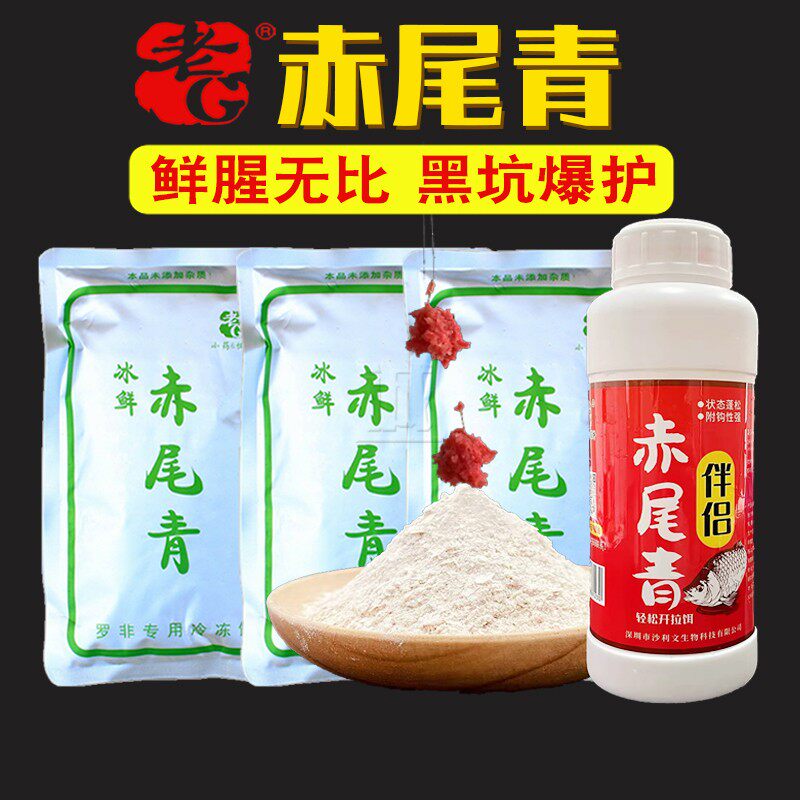 老G冰鲜赤尾青伴侣 秋冬黑坑野钓罗非鲫鱼鲜腥味冷冻拉饵专用饵料,户外/登山/野营/旅行用品,活饵/谷麦饵等饵料,淘宝优惠券,粉丝福利购,淘宝优惠卷