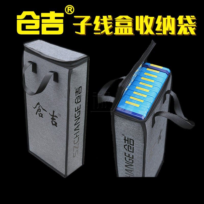 仓吉子线盒收纳袋 竞技垂钓鱼比赛子线仕挂盒整理便携隔热收纳包,户外/登山/野营/旅行用品,渔具包,淘宝优惠券,粉丝福利购,淘宝优惠卷