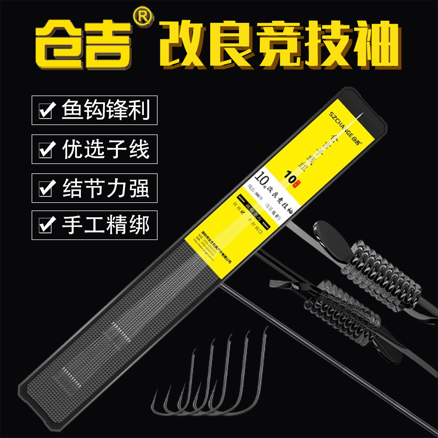 仓吉改良竞技袖成品子线组 竞技袖钩手工绑好子线双钩鲫鲤鱼专用