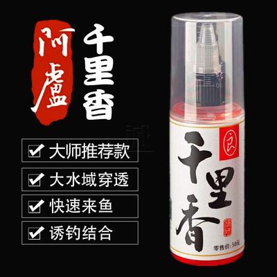 穿透型强添加剂阿卢秋冬大白鲫