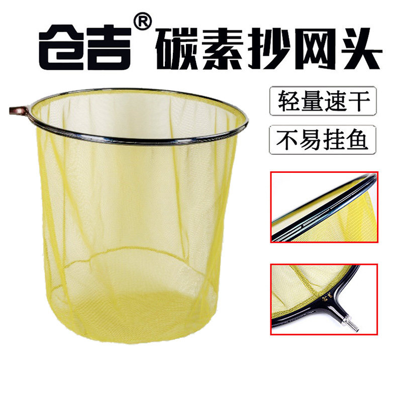 仓吉碳素抄网头大圆塘定制款 速干防臭挂钩加大巨物专用捞鱼网兜