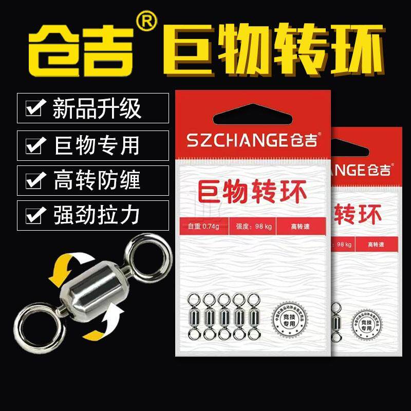 仓吉巨物转环 高转速强拉力不伤线黑坑巨物8字环连接器钓鱼小配件