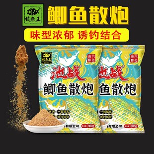 钓鱼王池战鲫鱼散炮 黑坑钓鲫鱼专用散炮雾化底窝秒捏搓饵料秋冬