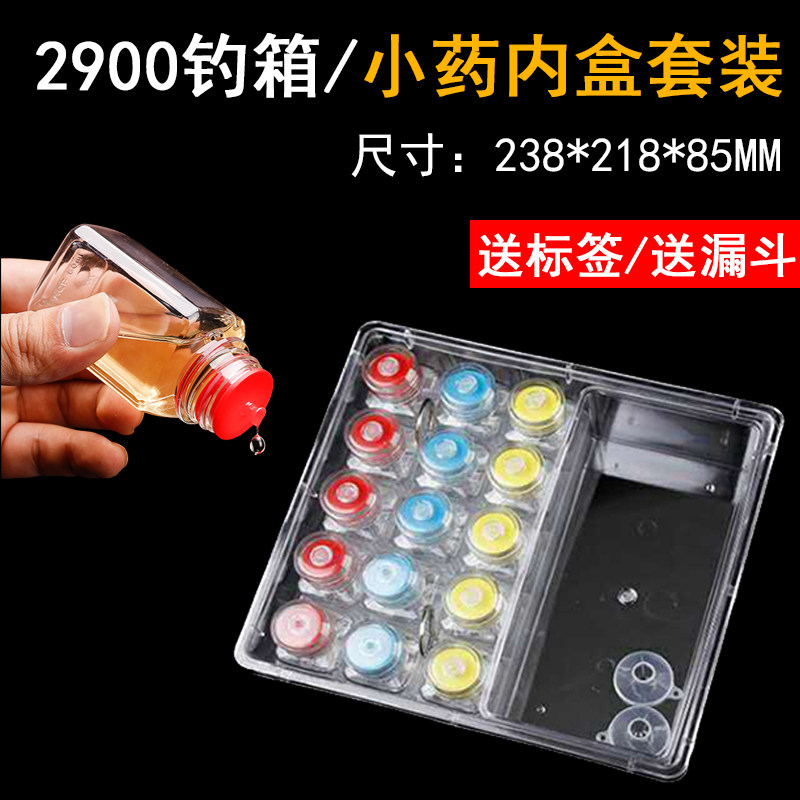 奥奇峰 达瓦钓箱ss2900小药香精瓶收纳盒 工具盒小配件整理内置盒