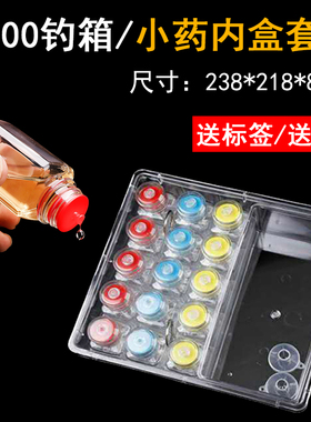 奥奇峰 达瓦钓箱ss2900小药香精瓶收纳盒 工具盒小配件整理内置盒