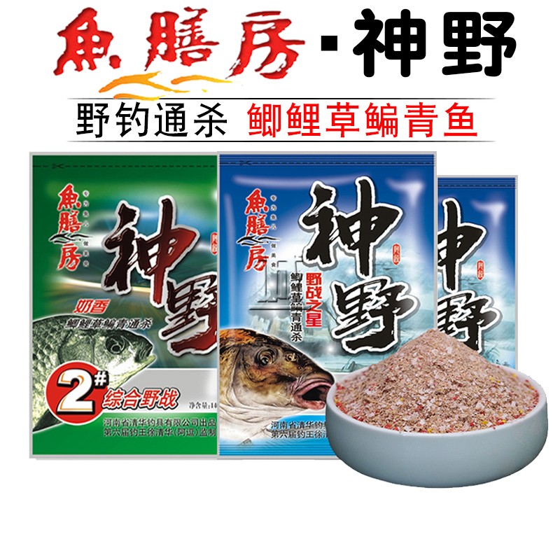 鱼膳房饵料神野 黑坑野钓鲫鱼鲤鱼草鱼鳊鱼通杀钓鱼饵料配方套餐