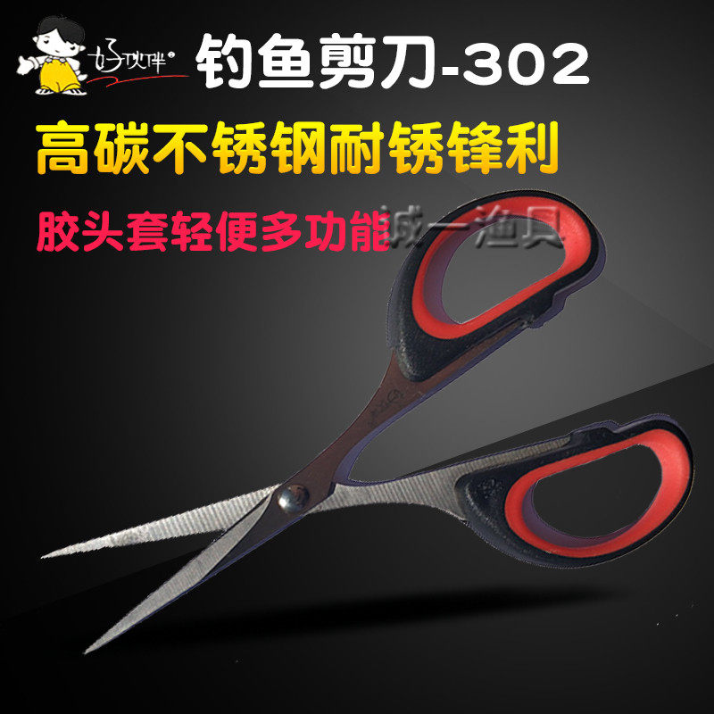 좋은 파트너 낚시 가위 302 미세 팁 스테인레스 스틸 PE 와이어 리드 가위 낚시 낚시 장비 용품
