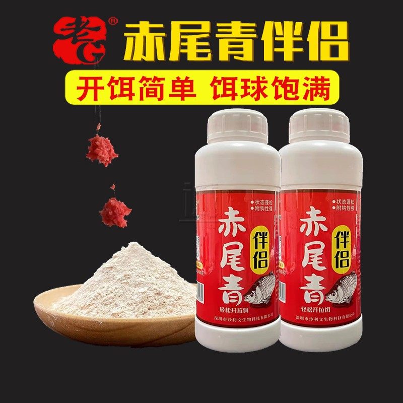 赤尾青鲜腥春钓罗非鲫鱼老G饵料图片