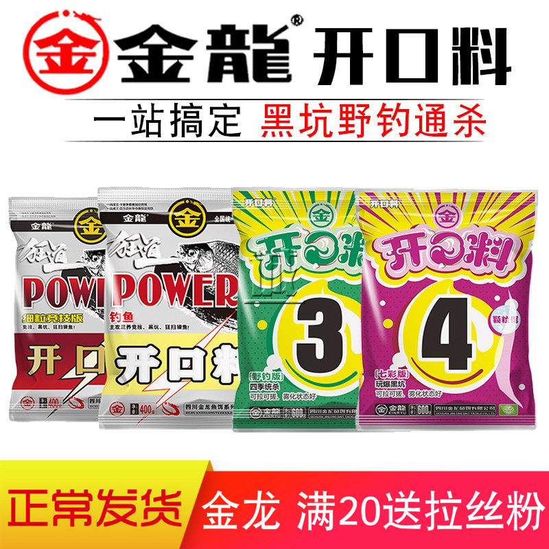 金龙鱼饵 开口料34号鲫鲤草青鱼颗粒饵料 春夏季黑坑野钓配方套餐|ruв категории открытый/альпинизм/в поход/Поездки товаров, Рыбалка оборудования, приманка - от Buy2taobao.com для оказания профессиональной услуги покупки агента Taobao