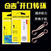 仓吉开口转环 黑坑竞技比赛垂钓鲫鲤罗非鱼快速子线卸力开口8字环