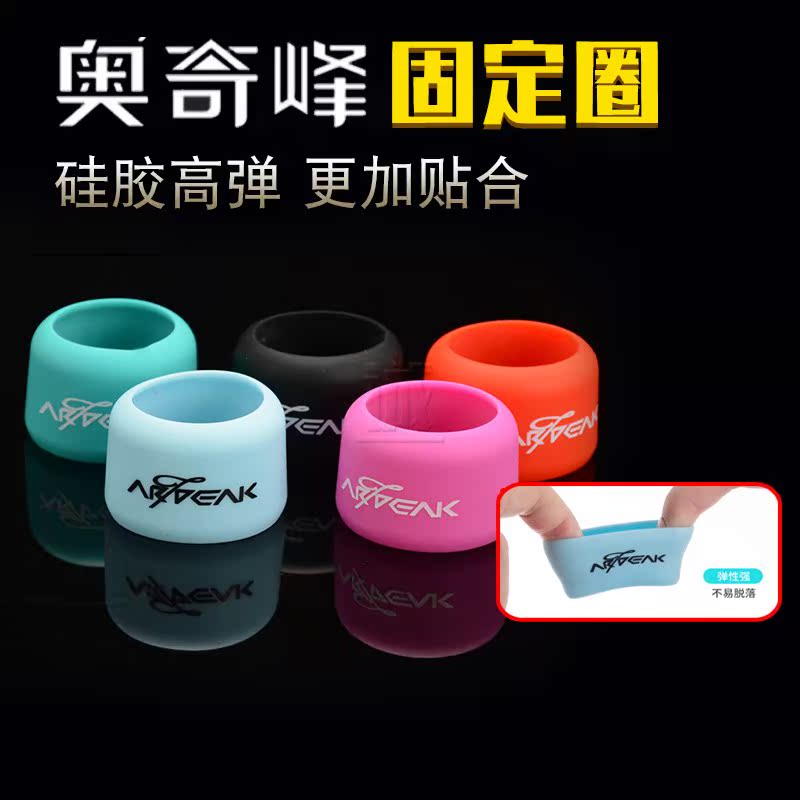 奥奇峰鱼竿固定圈杆止缠把固定圈