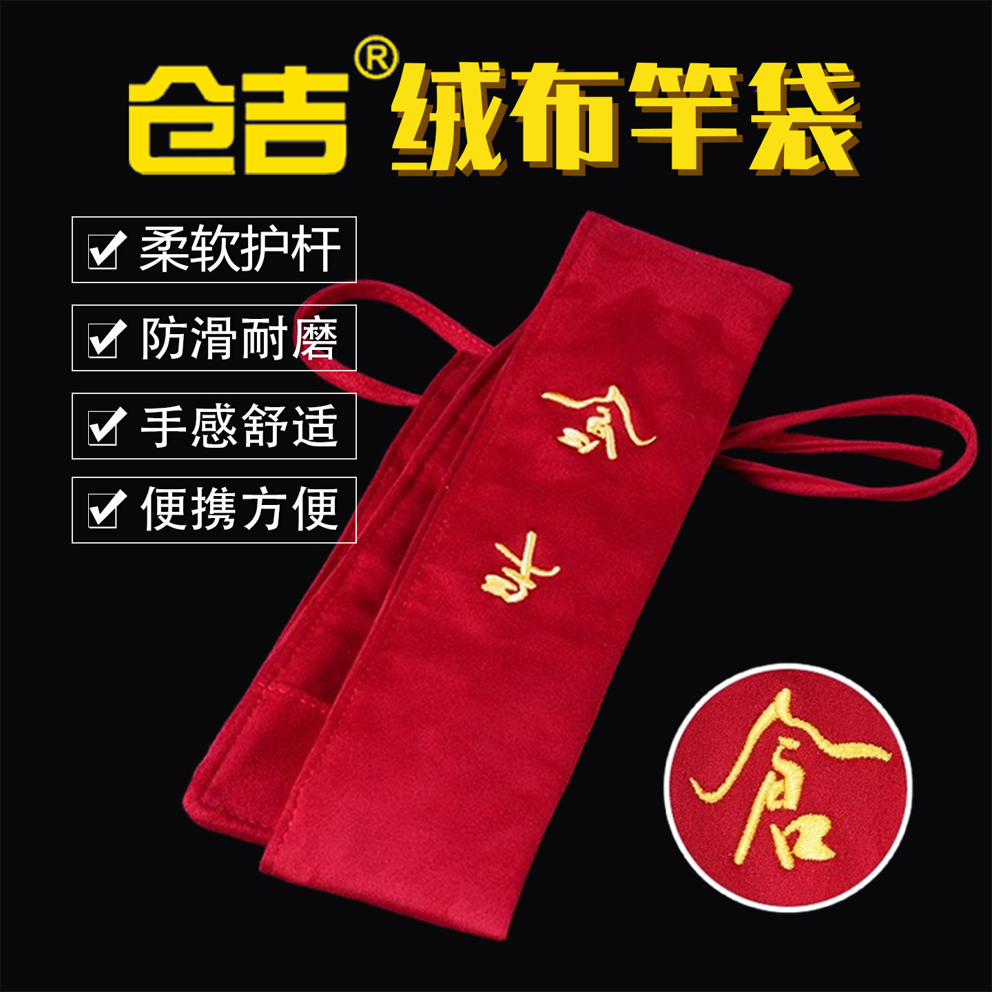仓吉竿挂抄网杆袋 鱼竿保护收纳袋绒布袋防划痕微弹柔软护杆竿袋