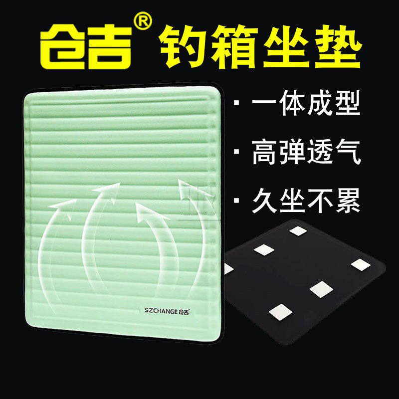 仓吉钓箱坐垫 EVA发泡高弹魔术贴不变形防水防冻透气钓鱼久坐不累