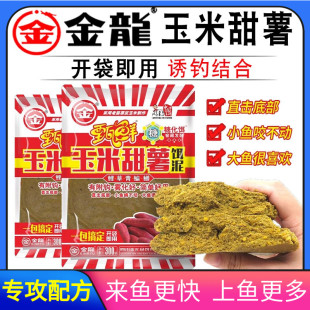 金龙玉米甜薯饵泥 黑坑湖库野钓鲫鲤青草鳊鱼发酵香饵料开袋即用