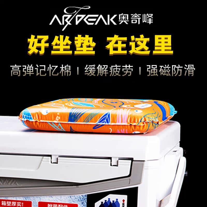 奥奇峰钓箱坐垫 透气加厚强磁高弹力记忆棉柔软缓解疲劳钓鱼座垫