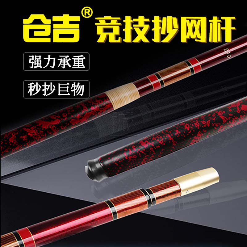 仓吉碳素可伸缩超轻超硬抄网杆