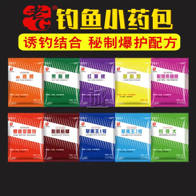 老G钓鱼小药包 春季黑坑野钓鲫鲤草鳊鲢鳙罗非鱼饵窝料诱食添加剂