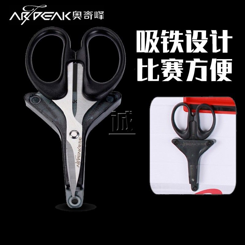 奥奇峰钓鱼剪刀钓箱强磁座pe线