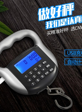 cnw计价秤充电手提秤卖菜秤台秤电子秤快递秤买菜秤弹簧称吊钩称