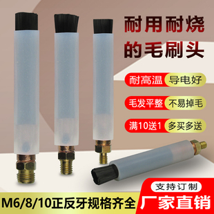 不锈钢焊道处理机配件M6/8/10反牙毛刷头 自动出水清洗枪电解刷子