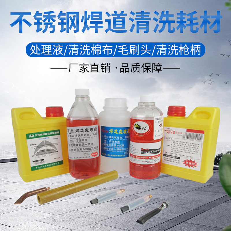 不锈钢焊道处理机配件耗材毛刷头
