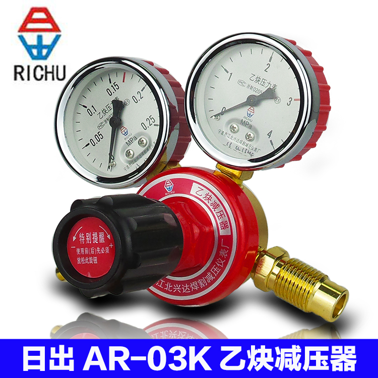 牌乙炔减压器 AR-03K乙炔表减压阀 YQE-03乙炔压力表减压表