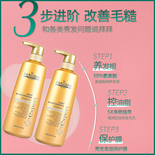 parlcos芭图斯致臻修护洗发水鱼子酱护理护发素发膜控油去屑平衡