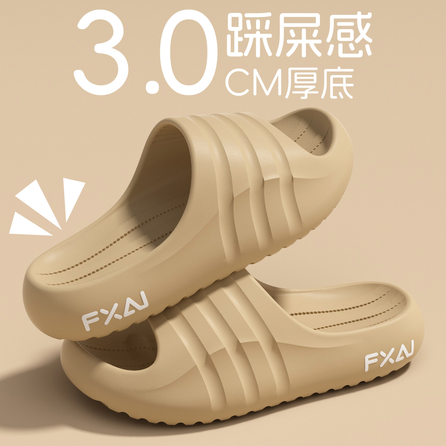踩屎感拖鞋女2026新款室内居家静音EVA厚底外穿防滑情侣凉拖鞋男,居家布艺,居家凉拖/凉鞋,淘宝优惠券,粉丝福利购,淘宝优惠卷