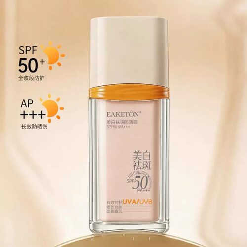御清堂美白祛斑防晒霜40mlSPF50+PA+++