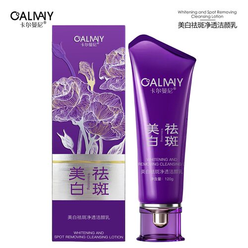 CALMANY卡尔曼尼美白祛斑净透洁颜乳120g